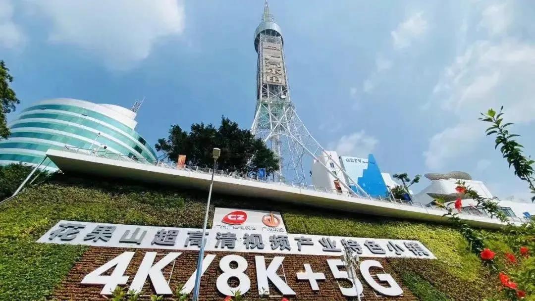 从马栏山到花果山：欧亚国际科技再次中标“超高清视频产业园项目”