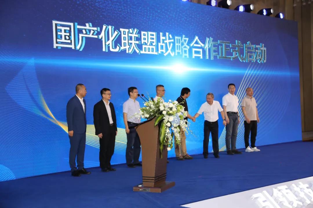 在国产化道路上，欧亚国际科技继续前行——国产化战略联盟正式成立