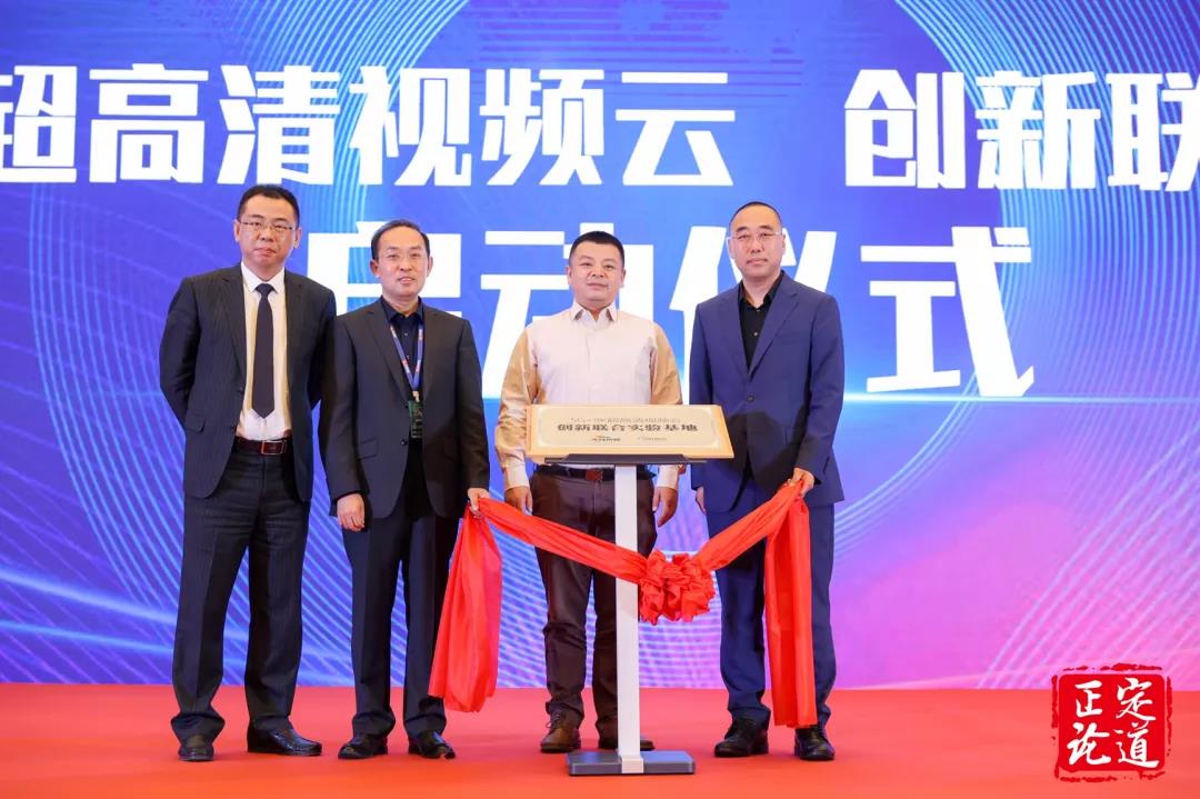 欧亚国际科技与河北无线传媒共建5G+8K超高清视频云创新联合实验基地
