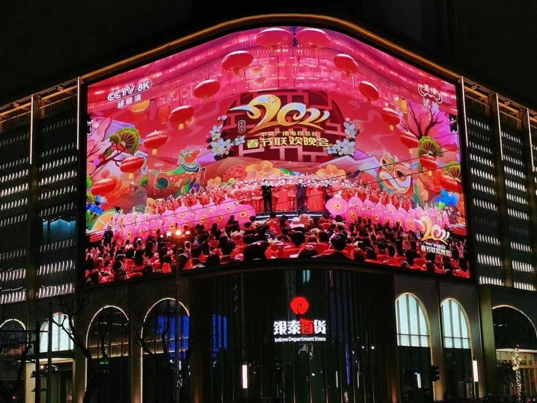硬核实力！欧亚国际科技8K产品保障2021春晚超高清首播