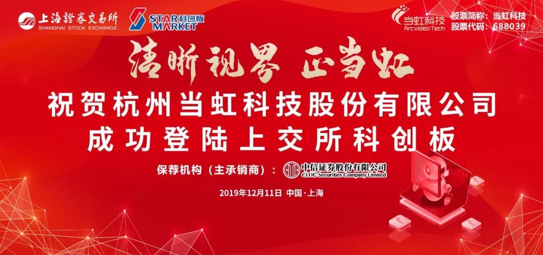 乘风破浪 欧亚国际科技上市一周年！