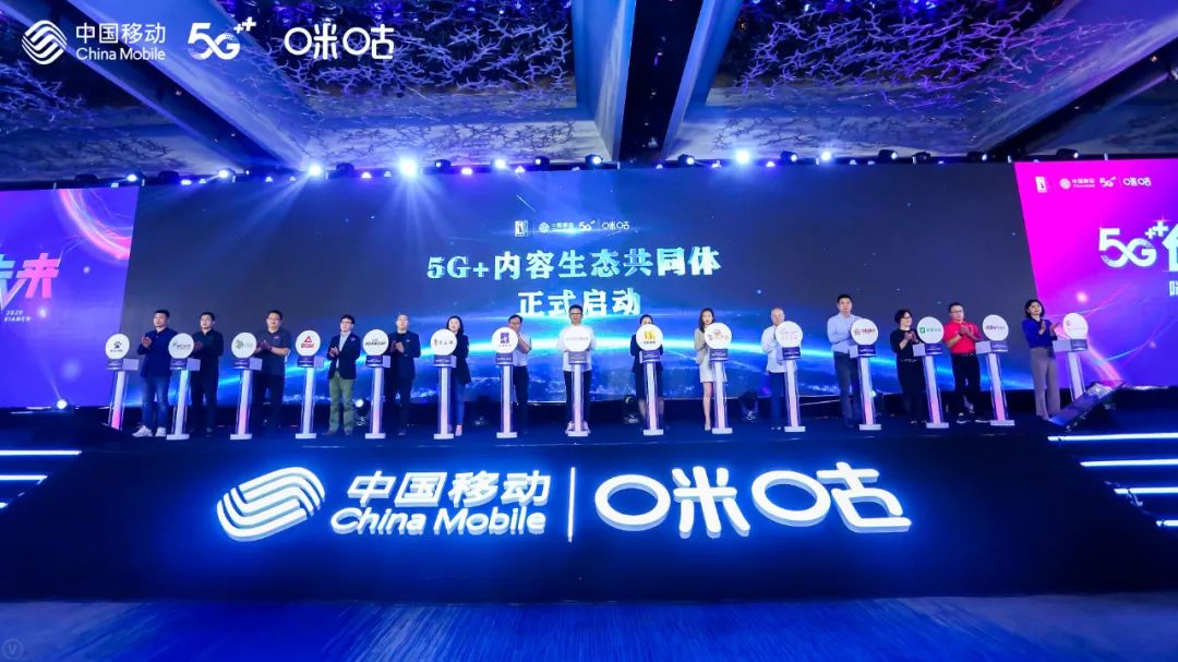 欧亚国际科技携手中国移动咪咕 共建“5G+内容生态共同体”