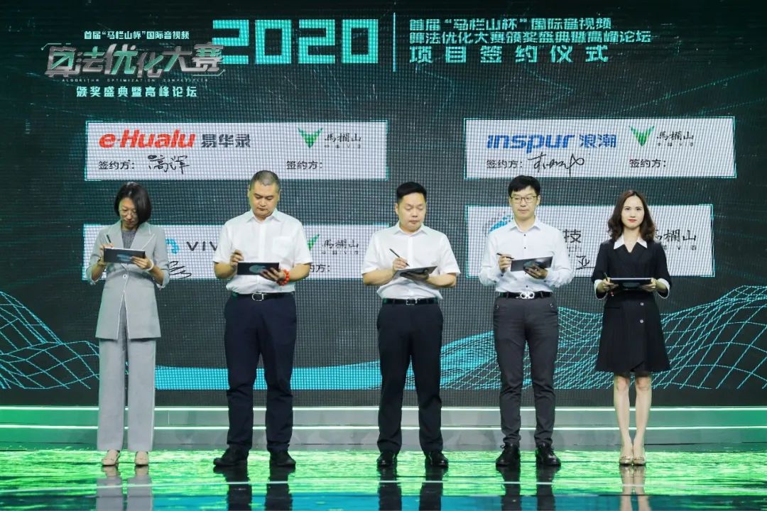 强强联合 欧亚国际科技与长沙马栏山视频文创产业园战略合作