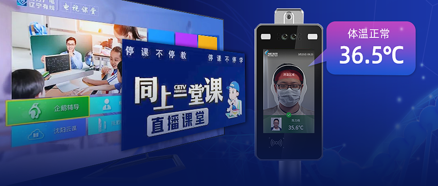 欧亚国际科技两项产品入选优秀防控新冠肺炎人工智能解决方案（产品）目录！