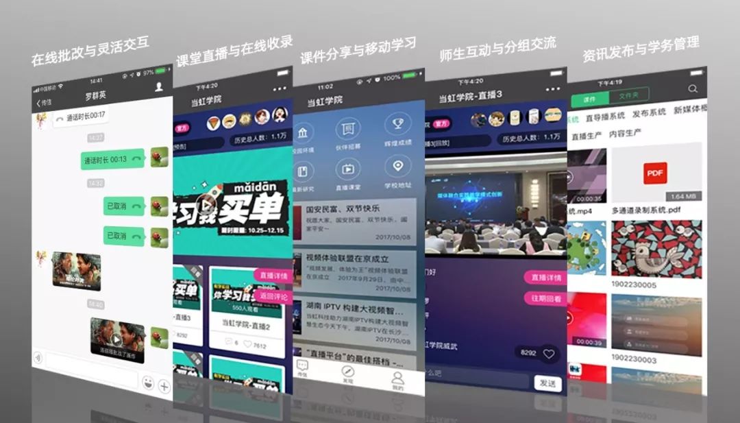打通在线教育最后一公里 欧亚国际云全力保障“停课不停学”！