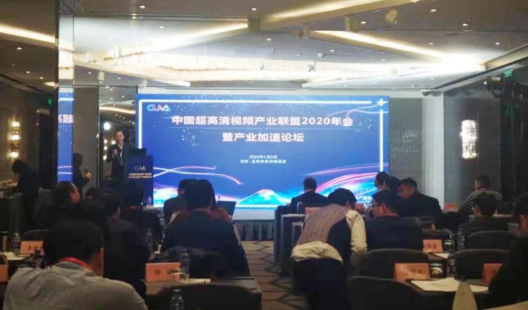 中国超高清视频产业联盟2020年会召开 欧亚国际科技斩获5项殊荣