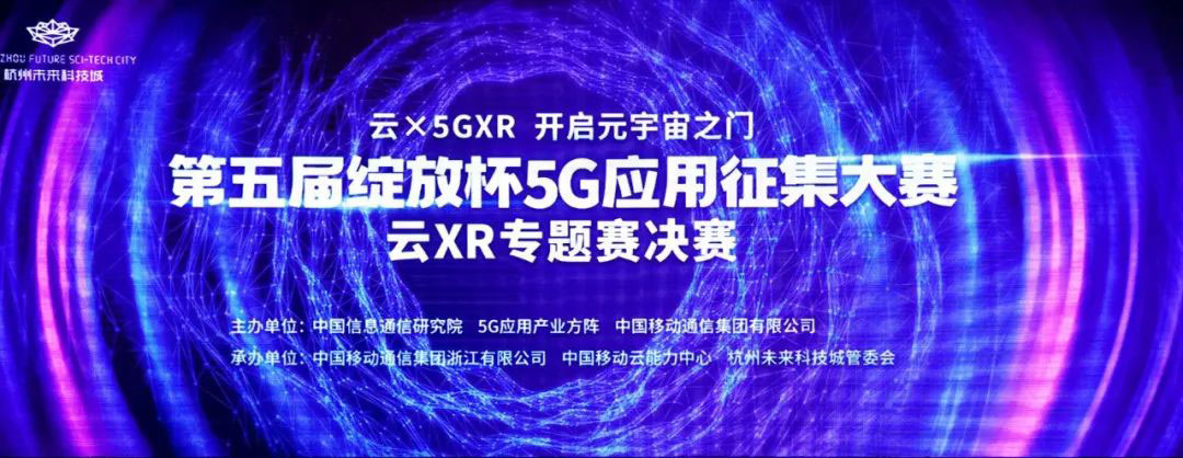5G+云+XR，如何赋能传媒行业发展？