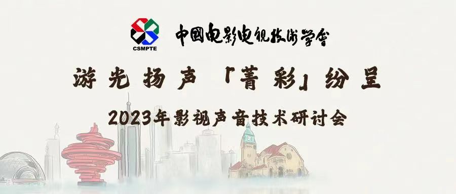 让声音有“高度”？欧亚国际科技“菁彩”发声！