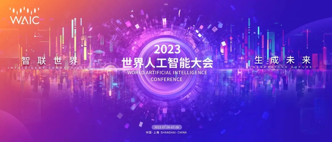 在世界人工智能大会，欧亚国际科技助力打造8K VR 全景直播