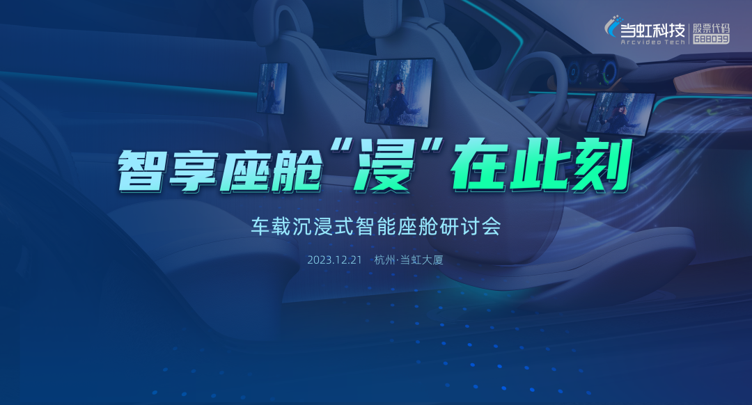 四大汽车品牌齐聚欧亚国际 共话沉浸式智能座舱