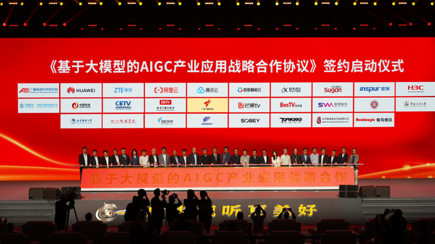 战略签约+1！欧亚国际科技加入基于大模型的AIGC“朋友圈”