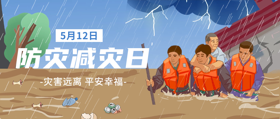 全国防灾减灾日 | 一网统管如何构筑防台防汛“安全港”？
