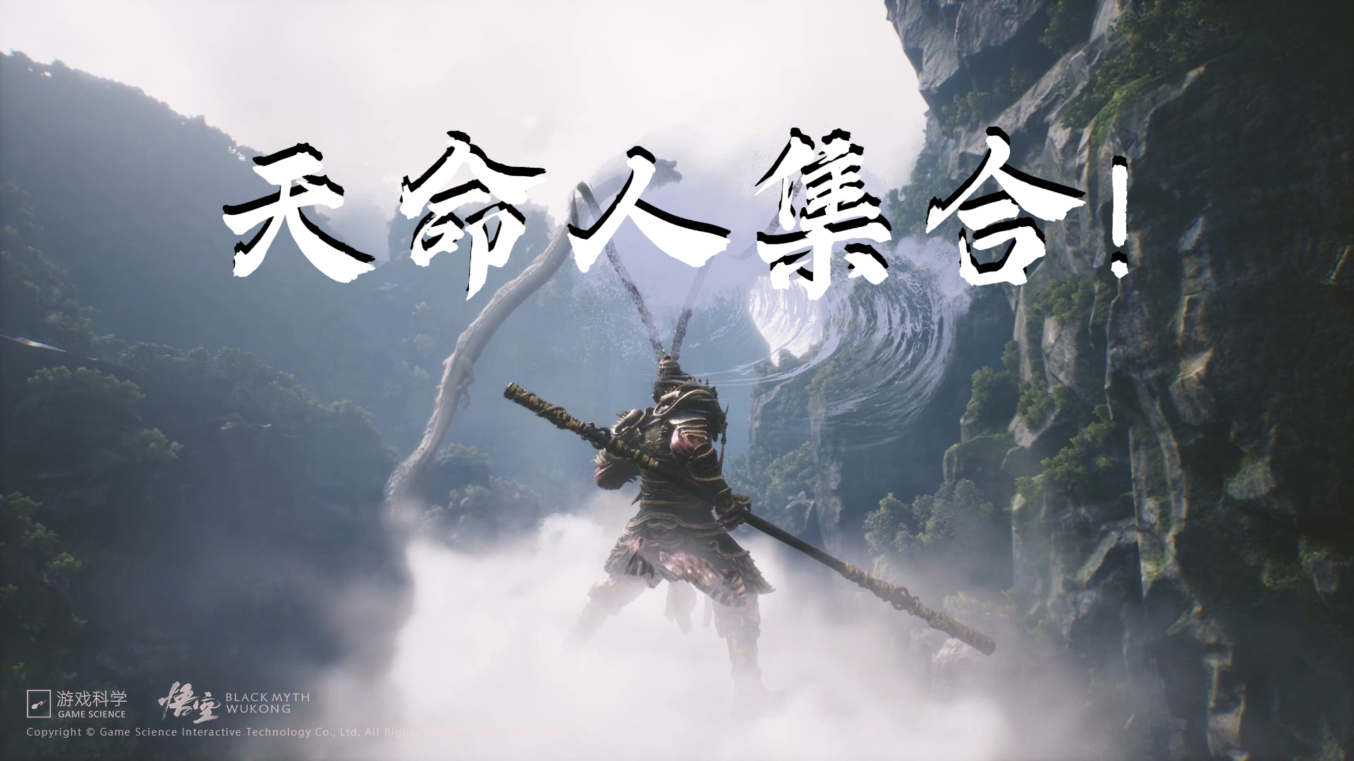 三维体积视频建模，一键复刻《黑神话：悟空》游戏取景地！