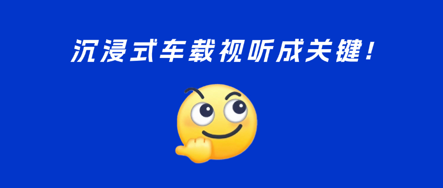 车载视听新趋势？5D、多屏、黄金听音位……欧亚国际与UWA联盟精彩亮相汽车盛会！