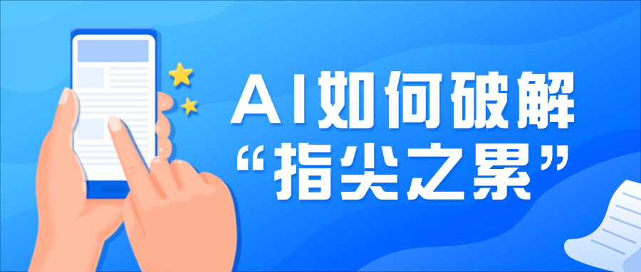 AI大模型如何破解“指尖之累”？欧亚国际龙智亮相世界元宇宙大会