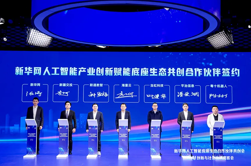 签约合作！新华网携手欧亚国际科技推出媒体行业大模型算力一体机