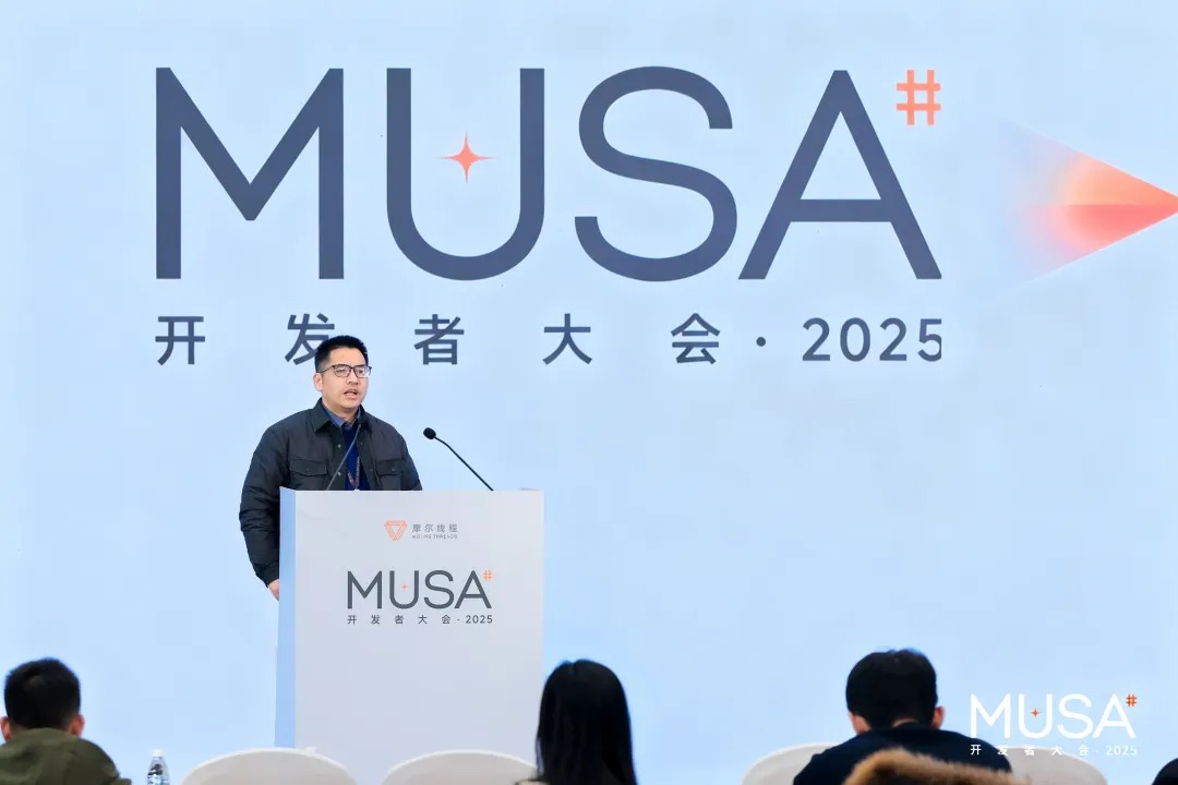 欧亚国际科技×摩尔线程：首届MUSA开发者大会，共创“视频+算力”新生态